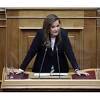Μπακογιαννη