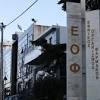 Εθνικός Οργανισμός Φαρμάκων